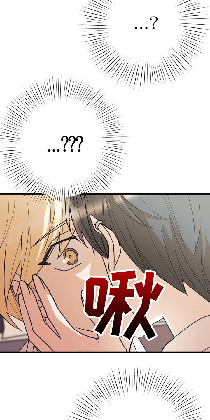 《互补人生》第10章：像电影一样 第18页