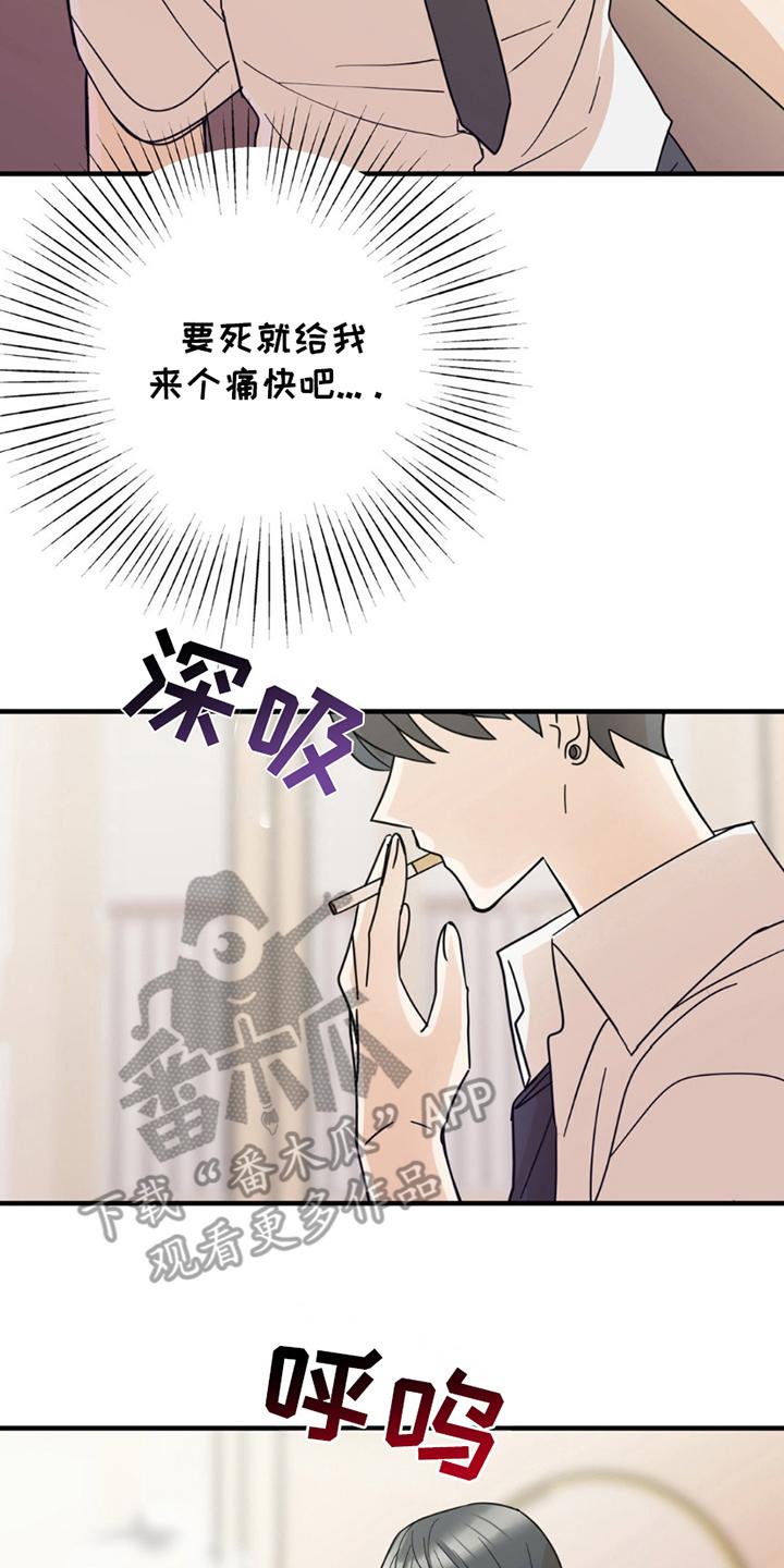 《互补人生》第10章：像电影一样 第8页