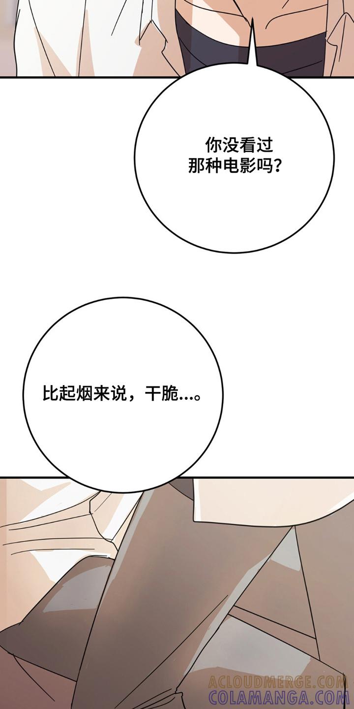 《互补人生》第10章：像电影一样 第13页