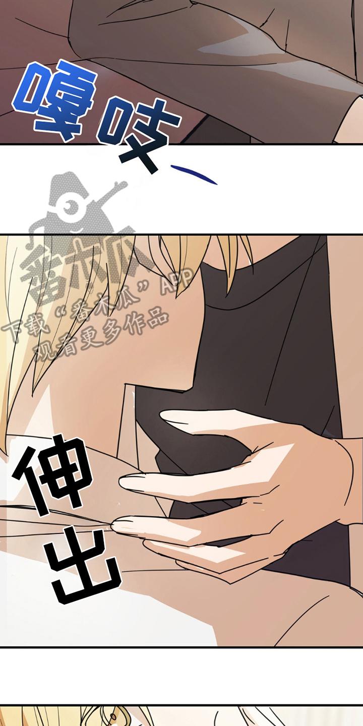 《互补人生》第10章：像电影一样 第14页