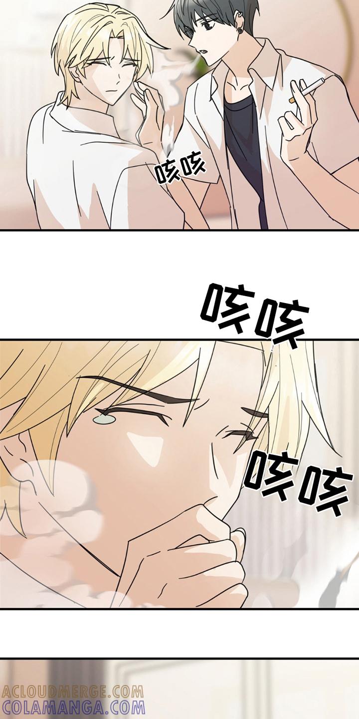 《互补人生》第10章：像电影一样 第9页