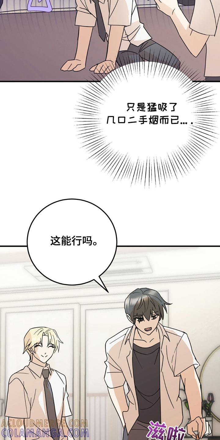 《互补人生》第10章：像电影一样 第11页