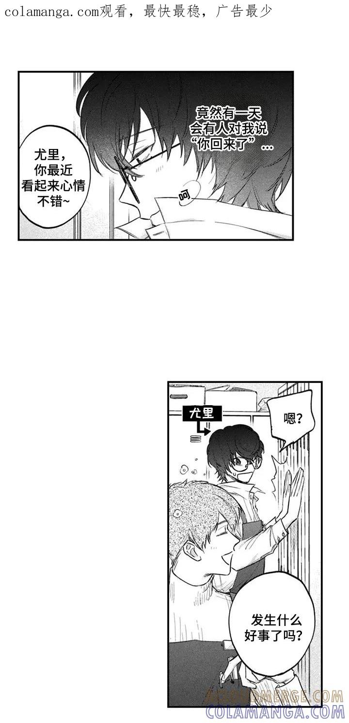 人烟不食法则 - 第10章：夜空约会 - 第1张图