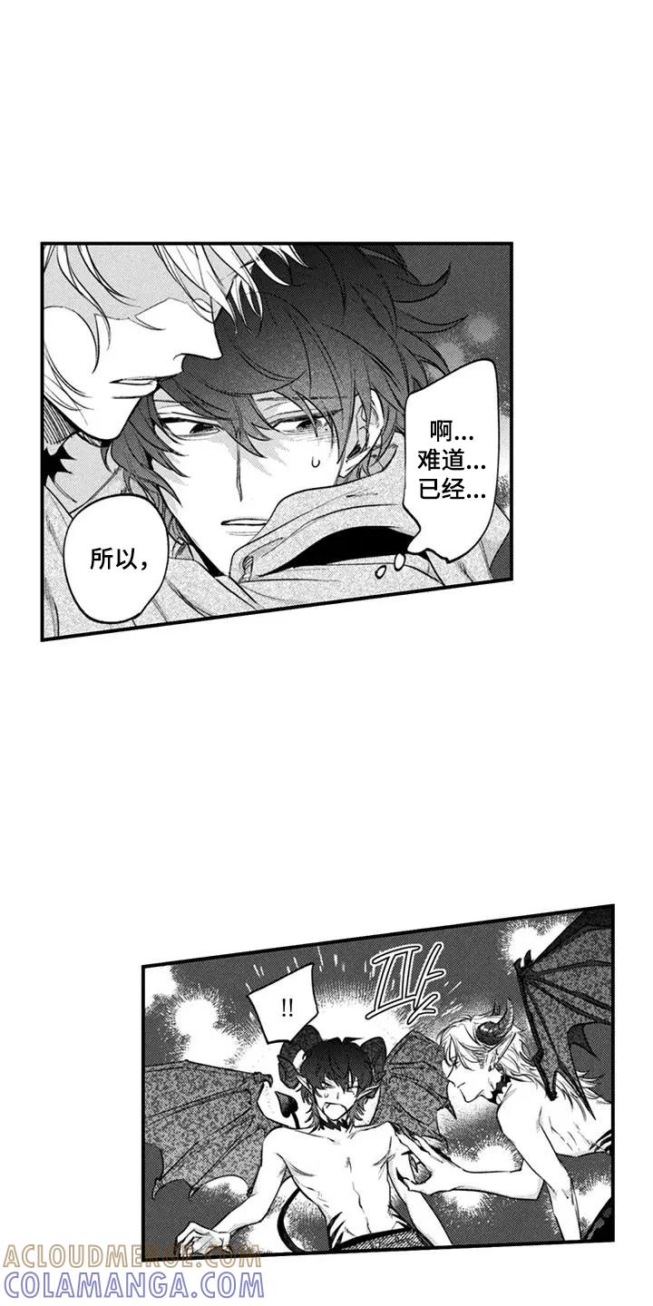 人烟不食法则 - 第10章：夜空约会 - 第15张图