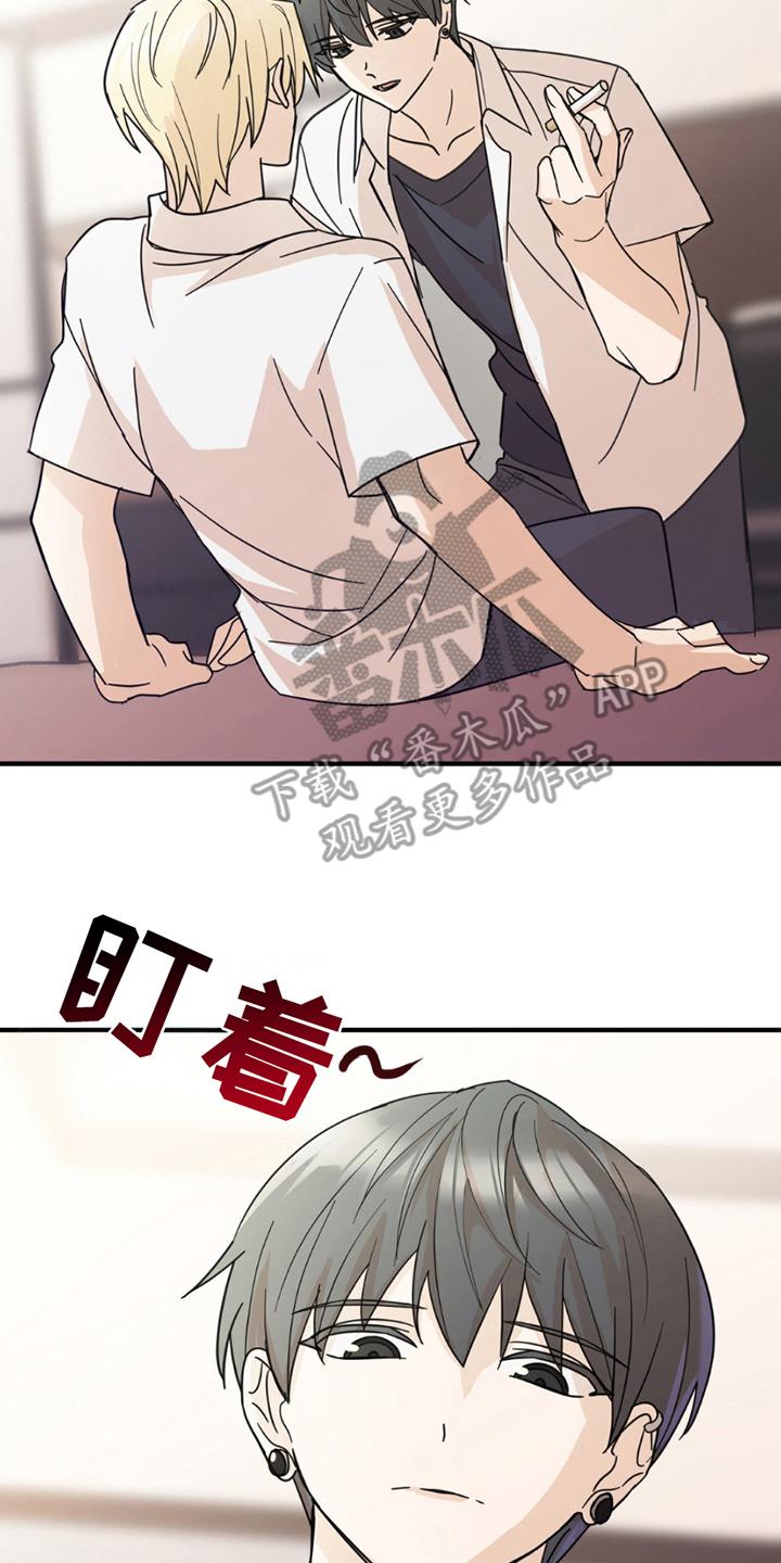 《互补人生》第10章：像电影一样 第6页