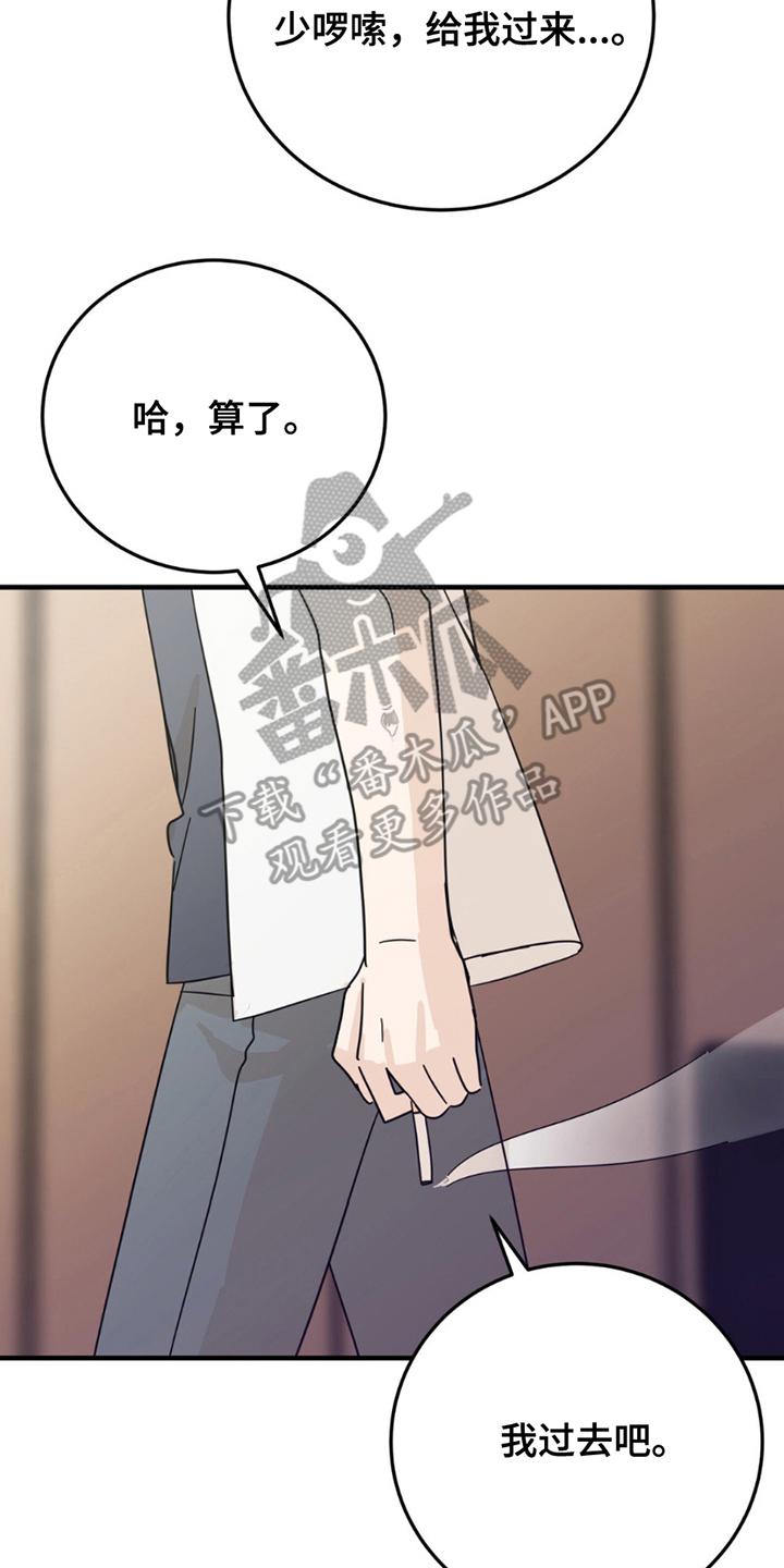 《互补人生》第10章：像电影一样 第2页