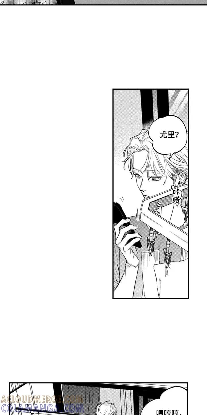 人烟不食法则 - 第10章：夜空约会 - 第7张图