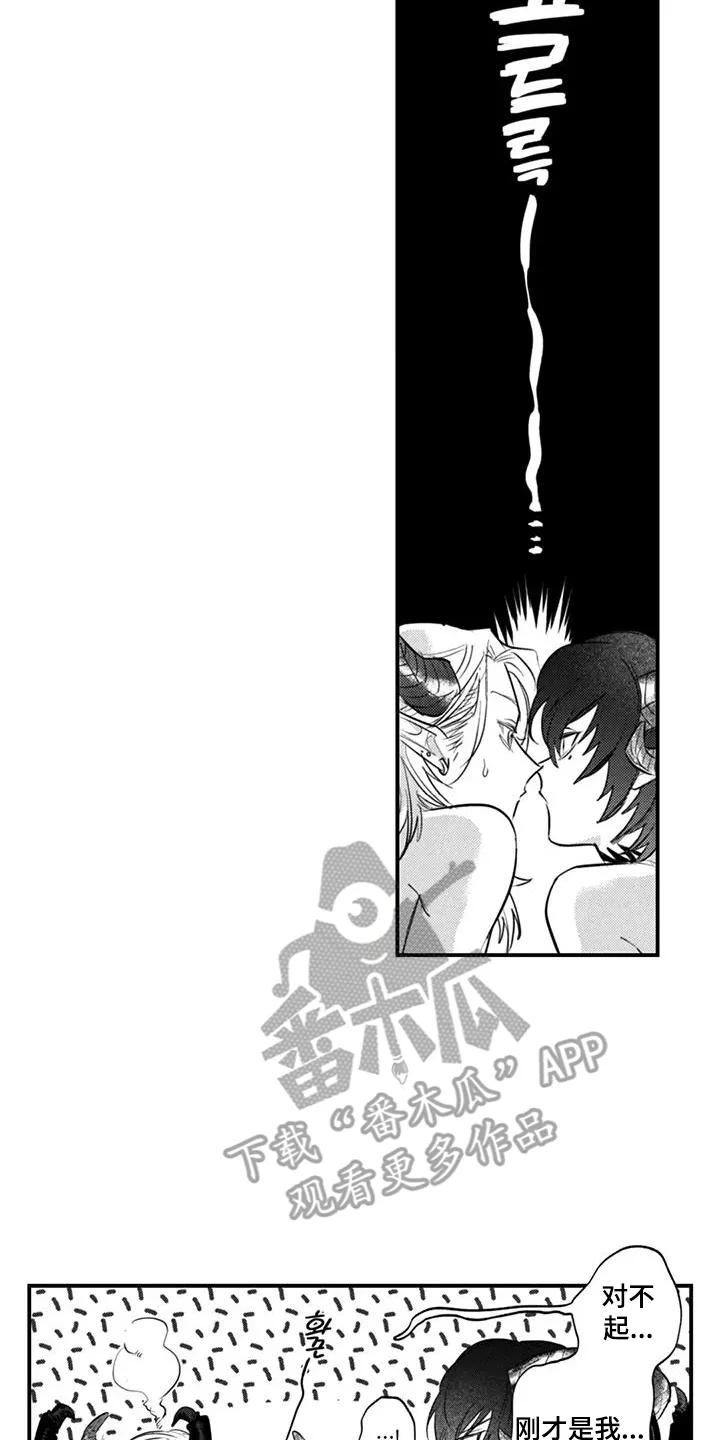 人烟不食法则 - 第11章：丢脸的一面 - 第8张图