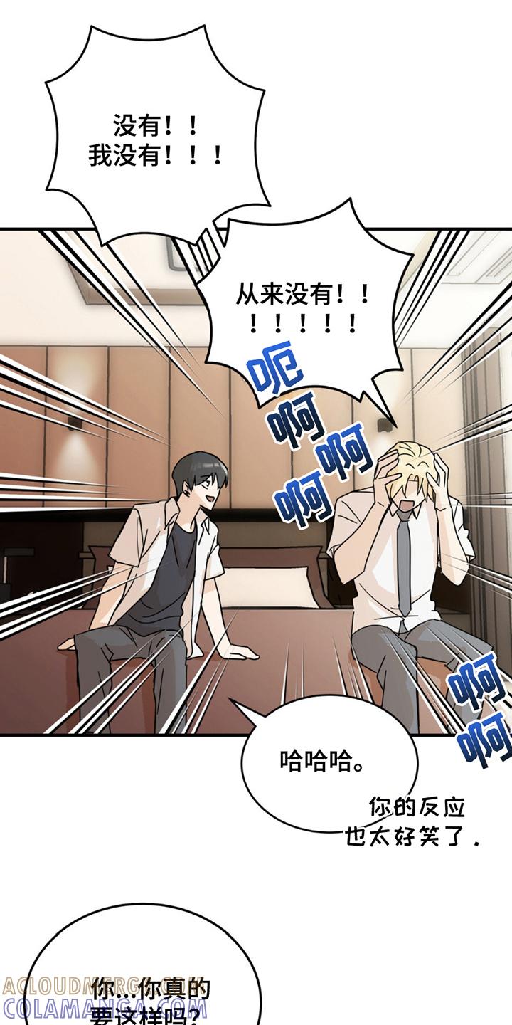 《互补人生》第11章：禁止 第7页