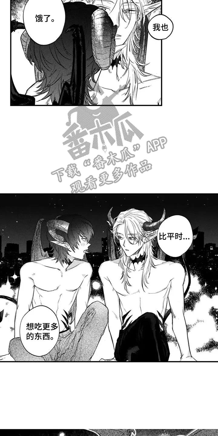 人烟不食法则 - 第11章：丢脸的一面 - 第14张图