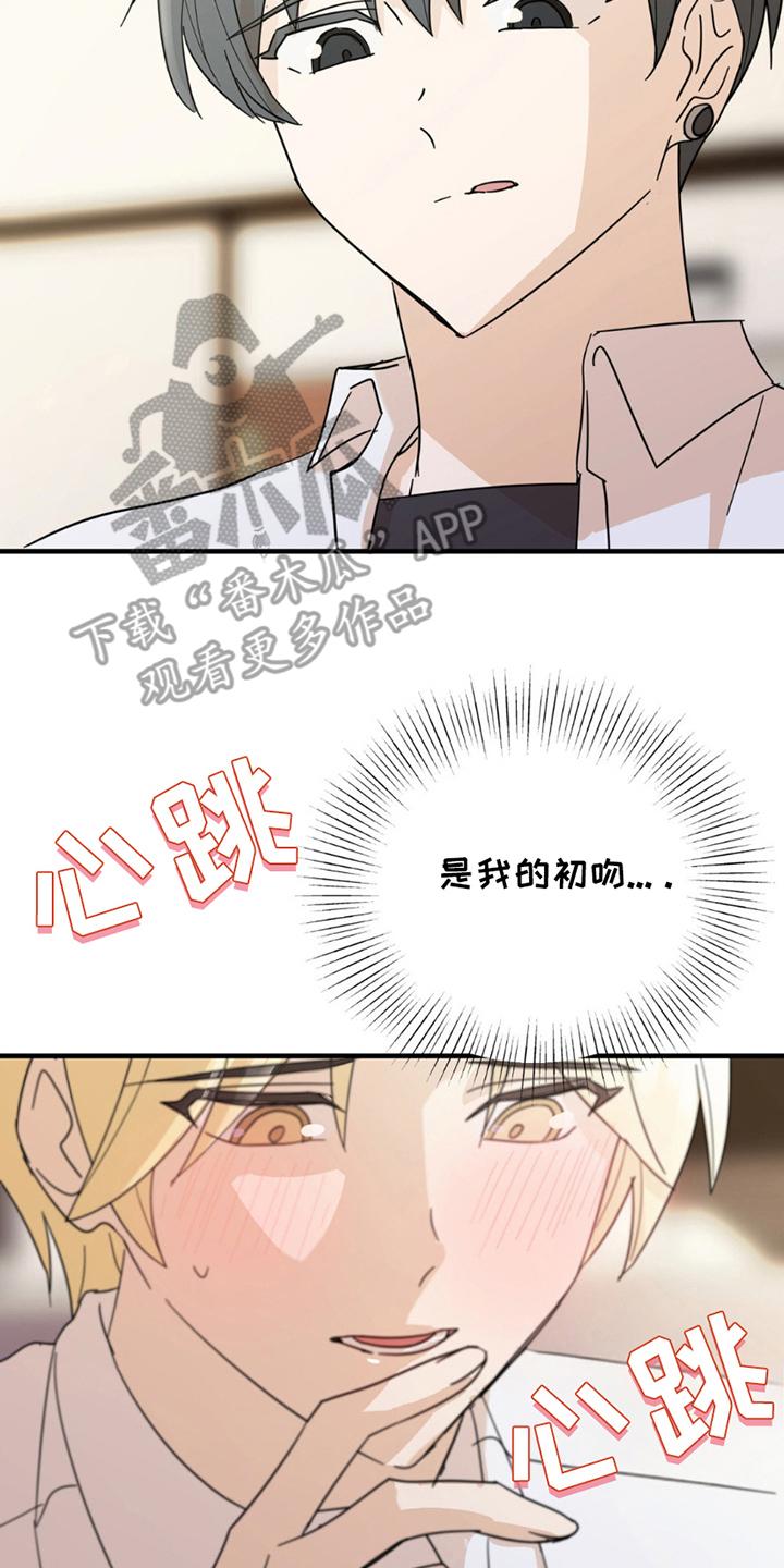 《互补人生》第11章：禁止 第2页