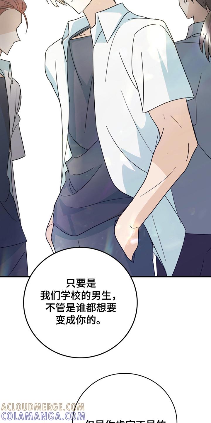 《互补人生》第11章：禁止 第17页