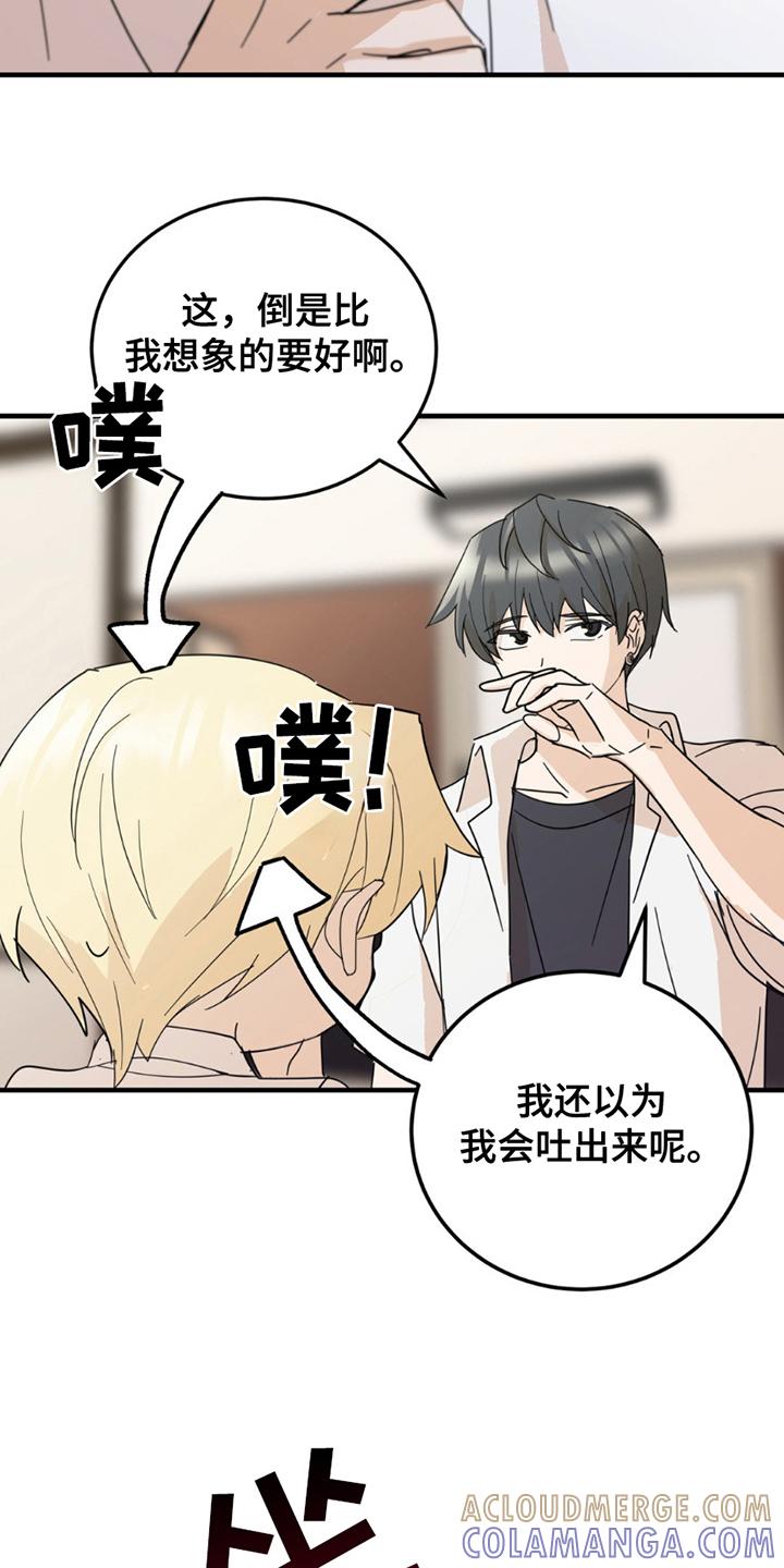 《互补人生》第11章：禁止 第3页