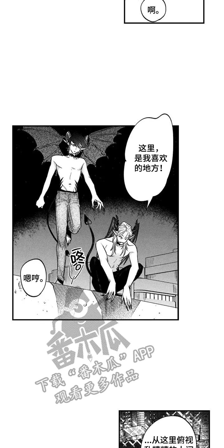 人烟不食法则 - 第11章：丢脸的一面 - 第4张图