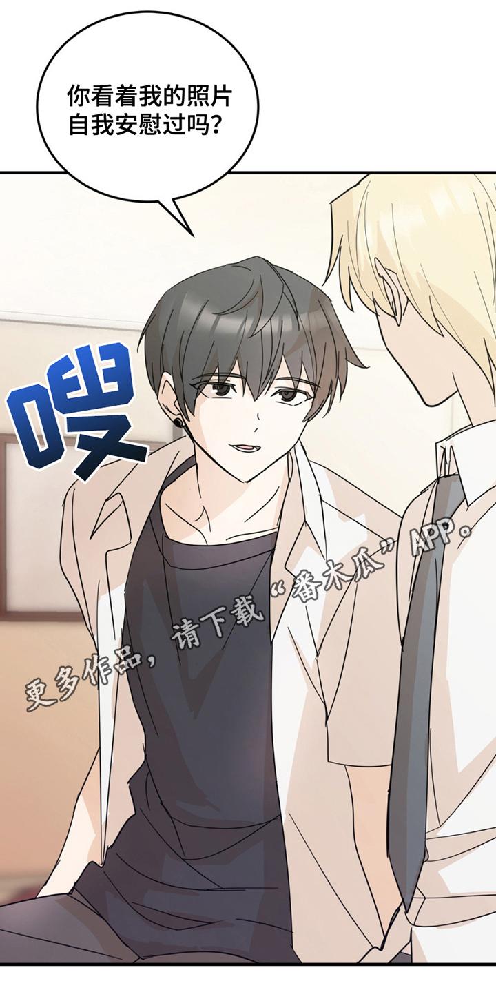《互补人生》第11章：禁止 第6页
