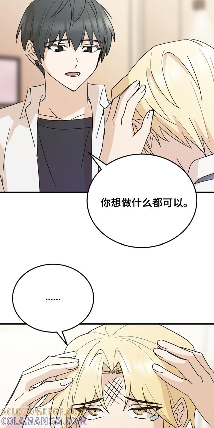《互补人生》第11章：禁止 第15页