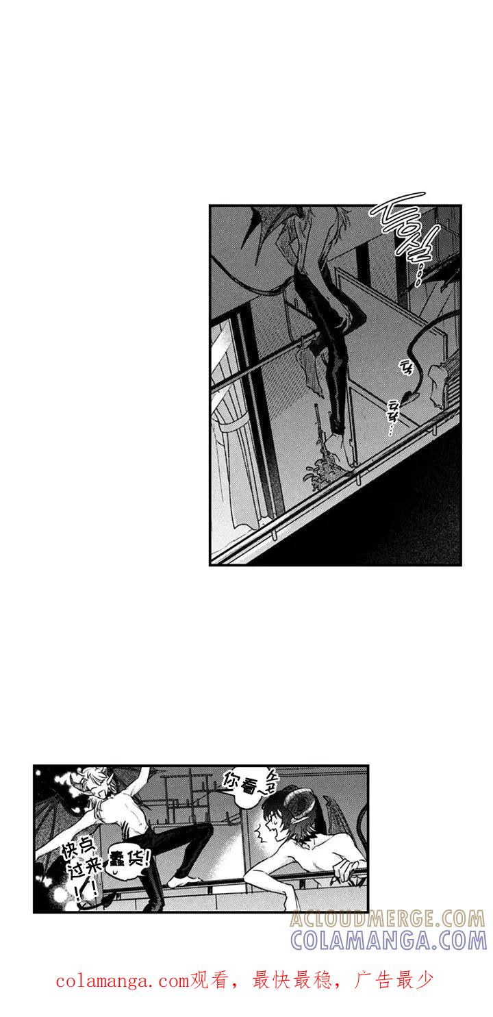 人烟不食法则 - 第11章：丢脸的一面 - 第17张图