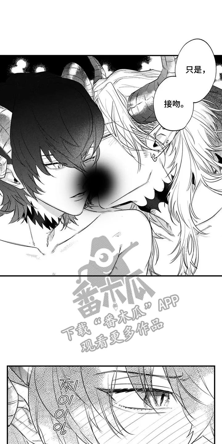 人烟不食法则 - 第11章：丢脸的一面 - 第12张图