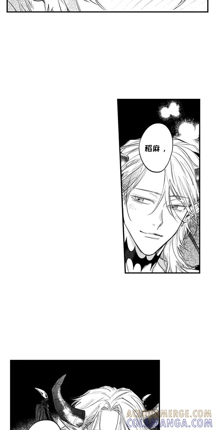 人烟不食法则 - 第11章：丢脸的一面 - 第13张图