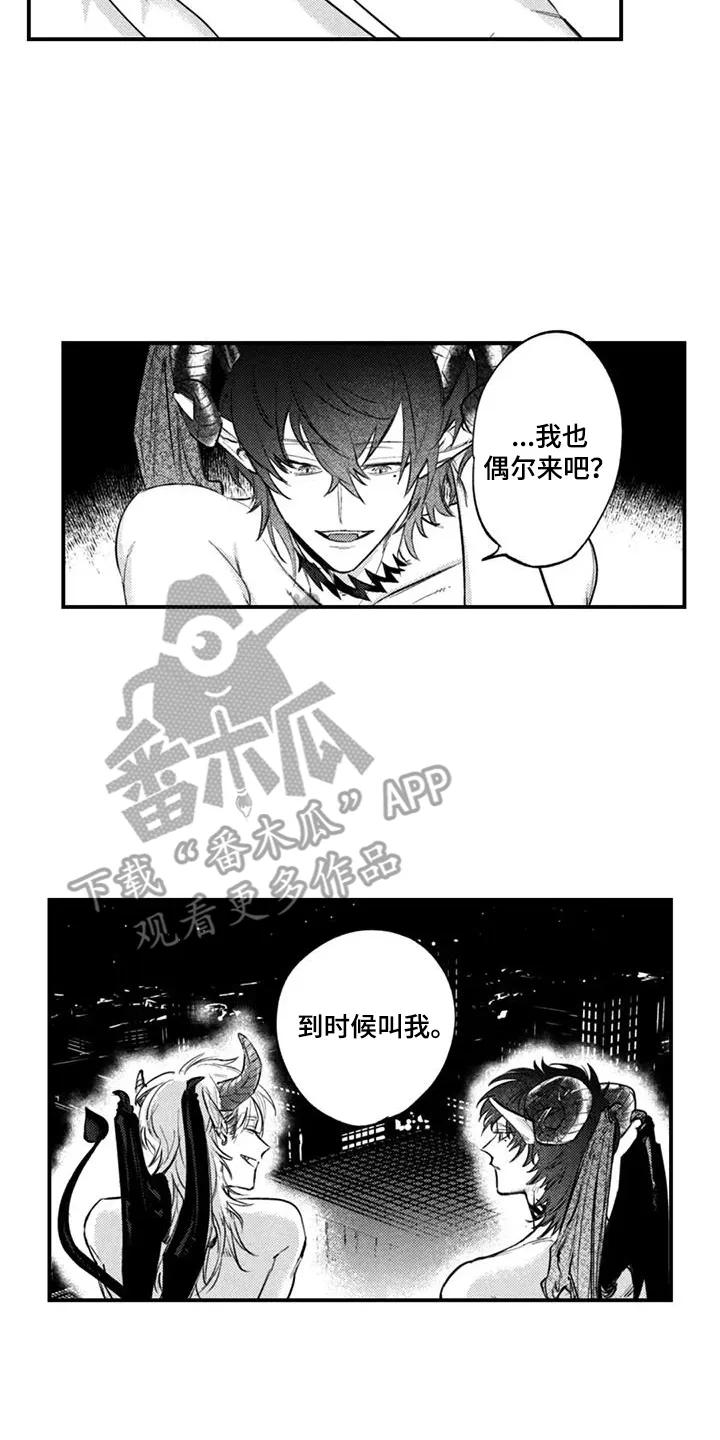 人烟不食法则 - 第11章：丢脸的一面 - 第6张图