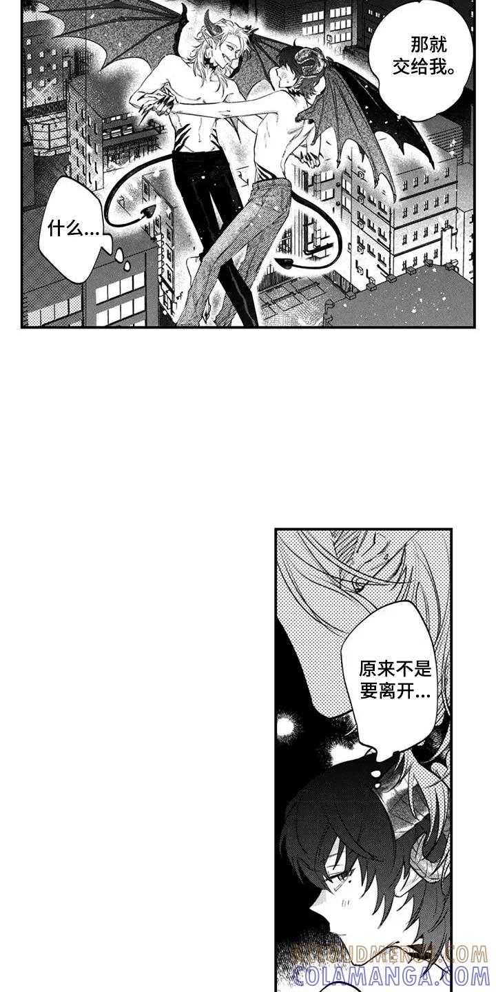 人烟不食法则 - 第11章：丢脸的一面 - 第3张图