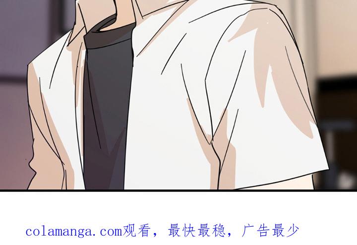 《互补人生》第11章：禁止 第20页