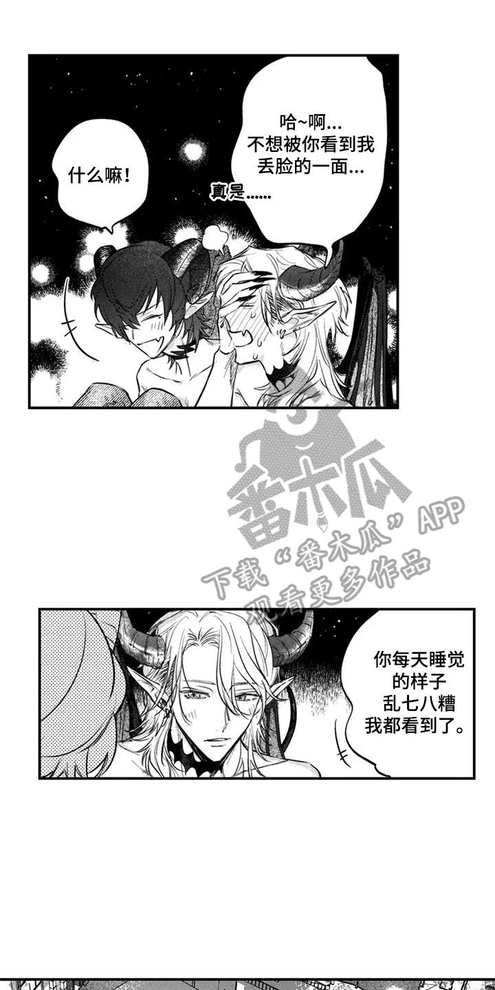 人烟不食法则 - 第11章：丢脸的一面 - 第10张图