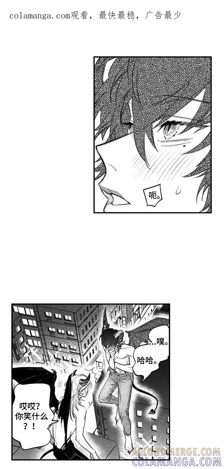 人烟不食法则 - 第11章：丢脸的一面 - 第1张图