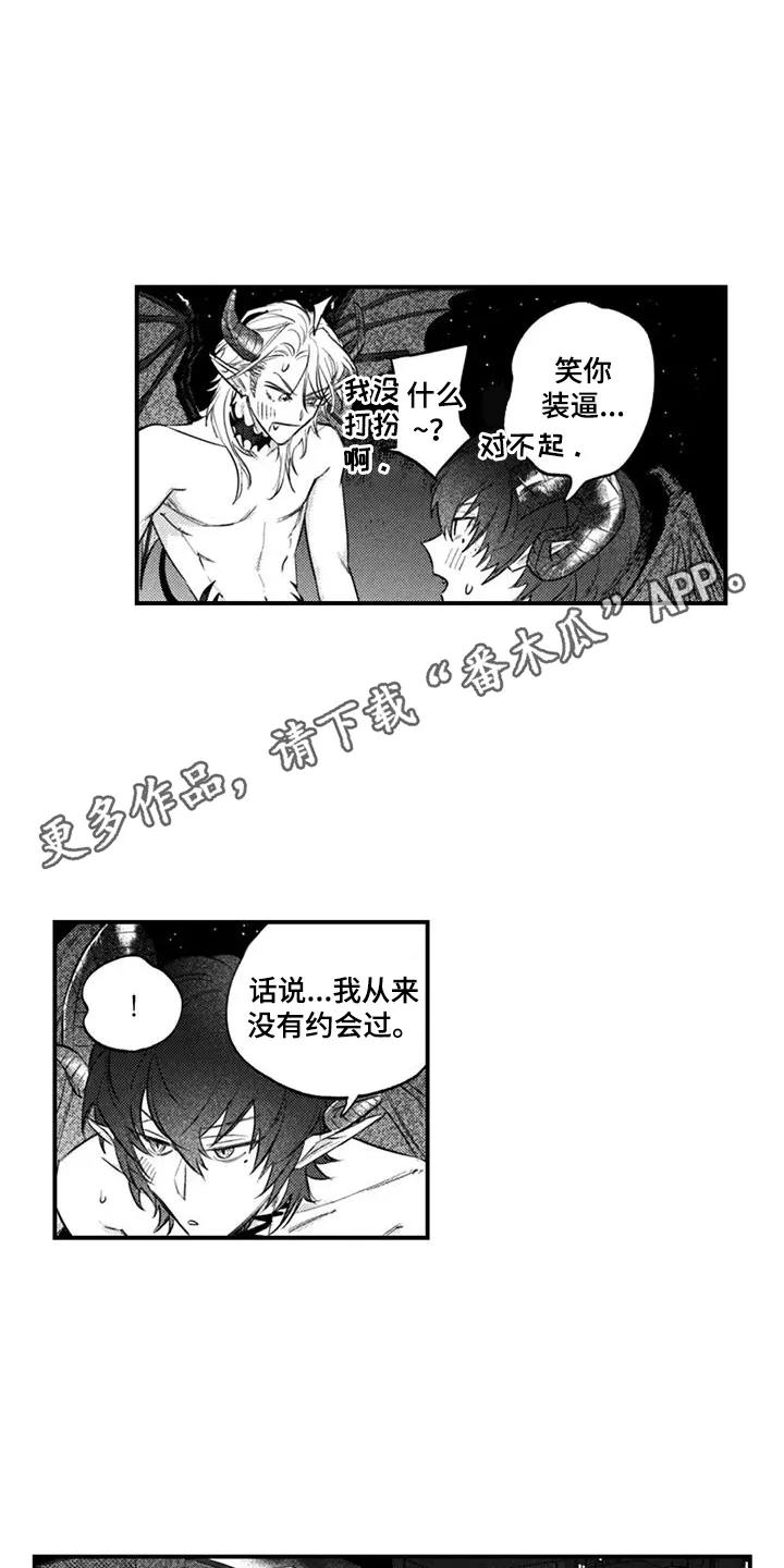 人烟不食法则 - 第11章：丢脸的一面 - 第2张图