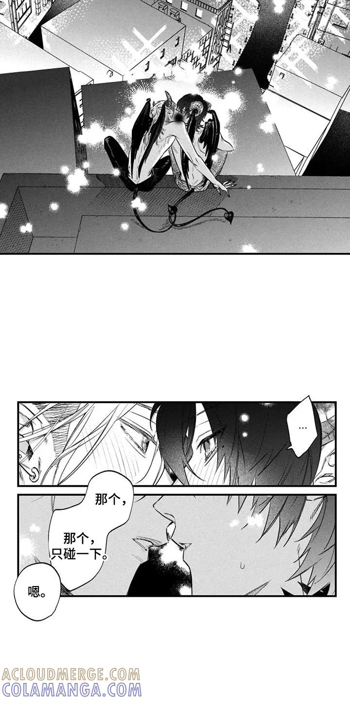 人烟不食法则 - 第11章：丢脸的一面 - 第11张图