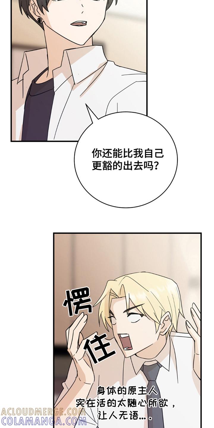 《互补人生》第11章：禁止 第9页