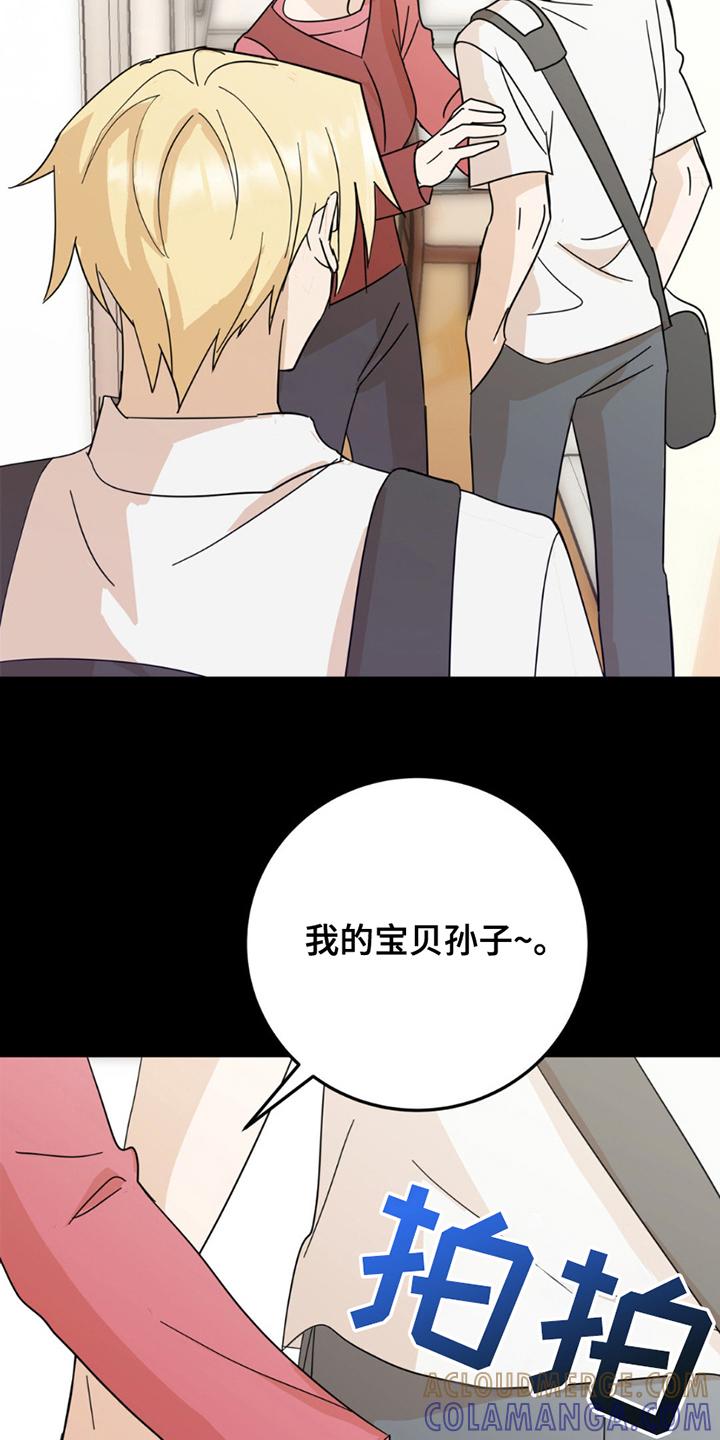 《互补人生》第12章：意外 第7页