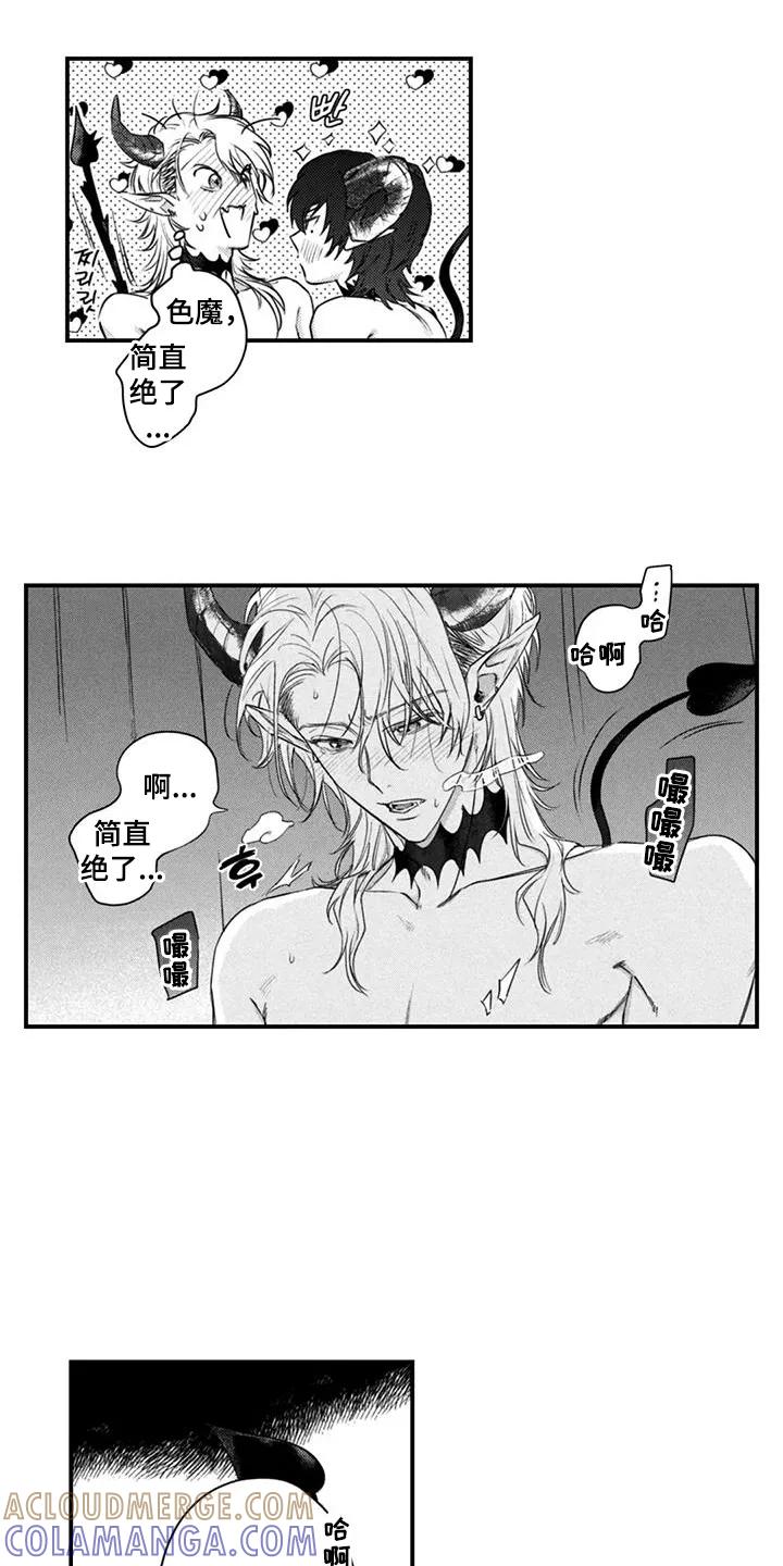 人烟不食法则 - 第12章：不行吗 - 第11张图