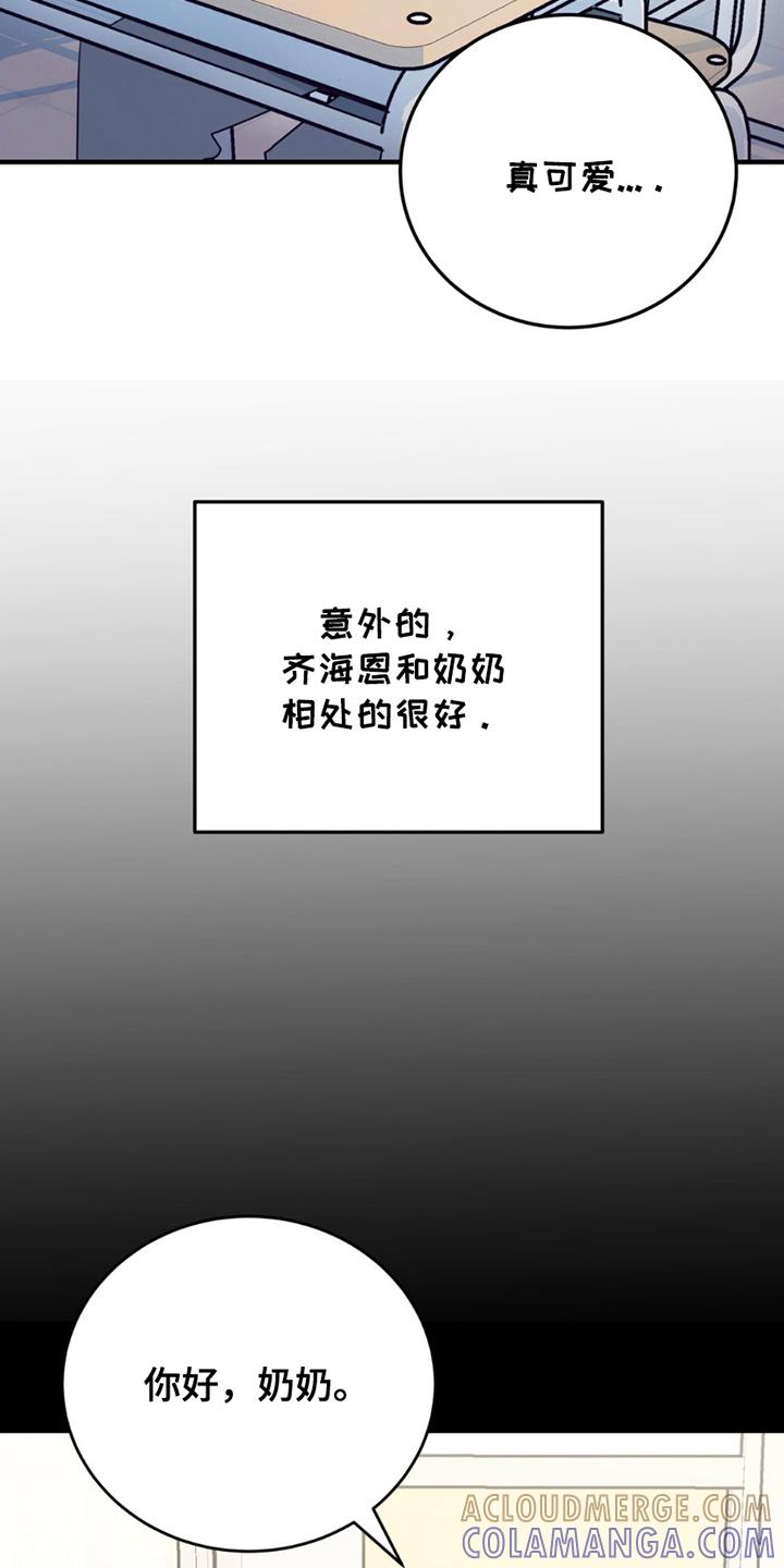 《互补人生》第12章：意外 第3页
