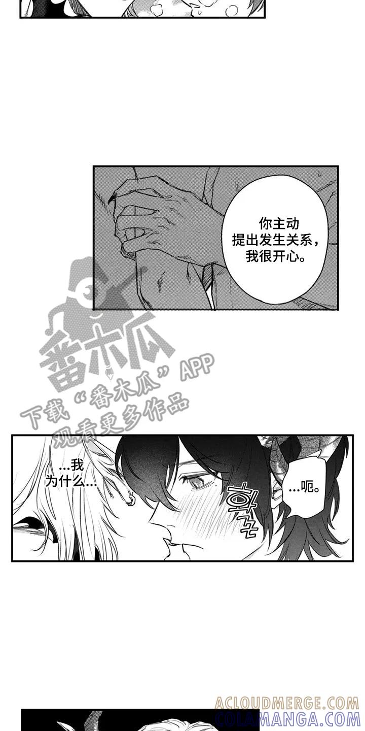 人烟不食法则 - 第12章：不行吗 - 第6张图