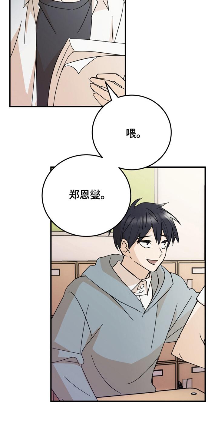 《互补人生》第12章：意外 第18页