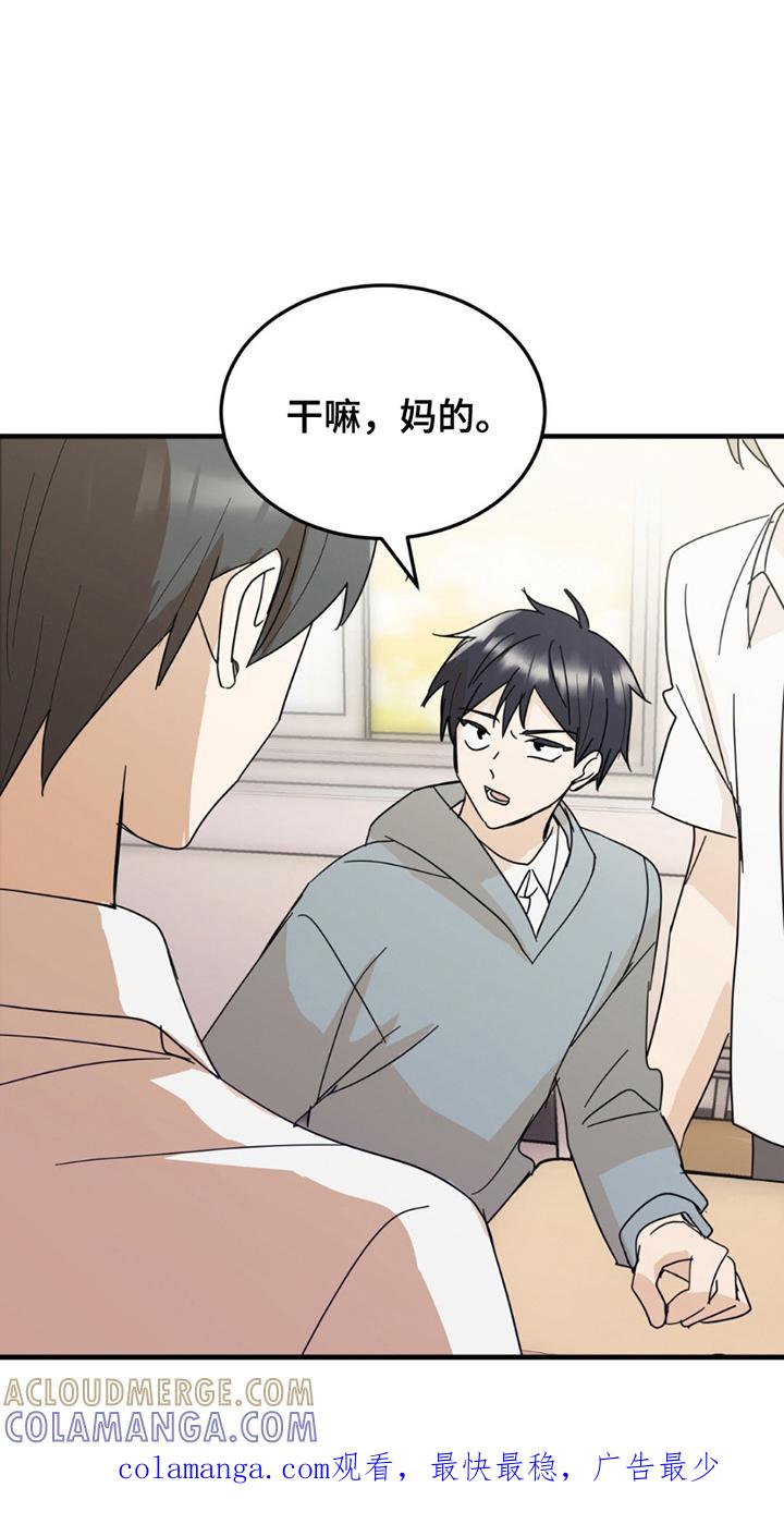 《互补人生》第12章：意外 第19页