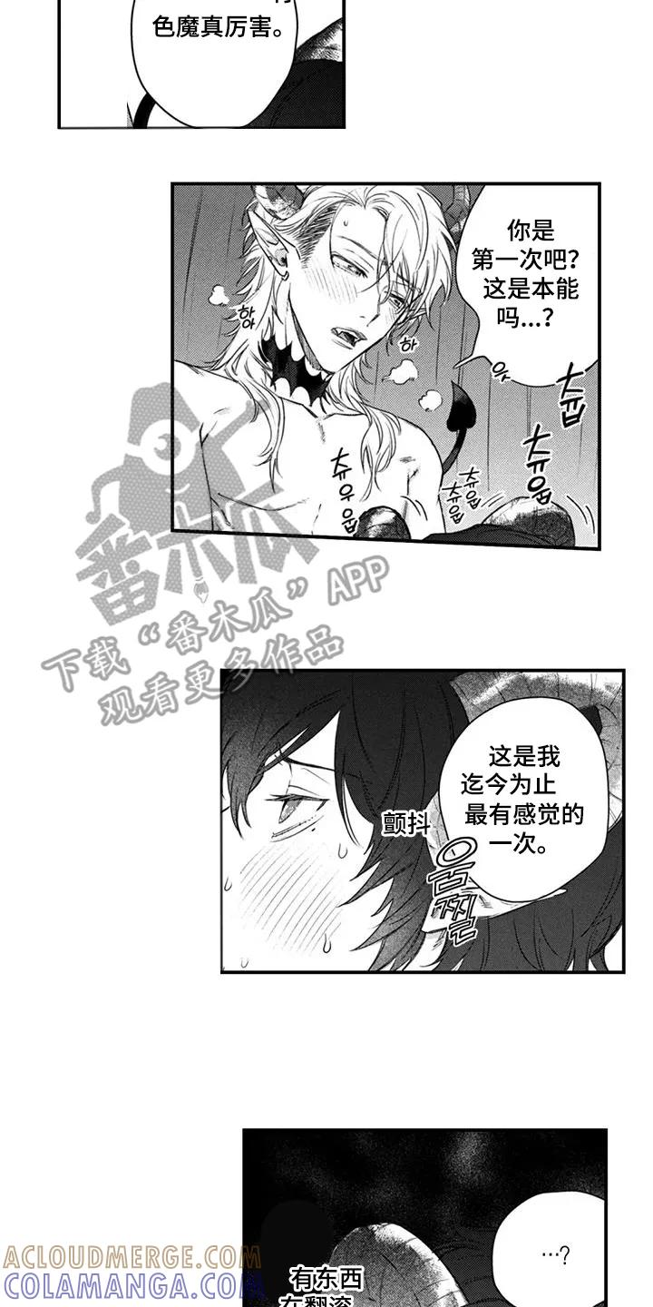 人烟不食法则 - 第12章：不行吗 - 第12张图