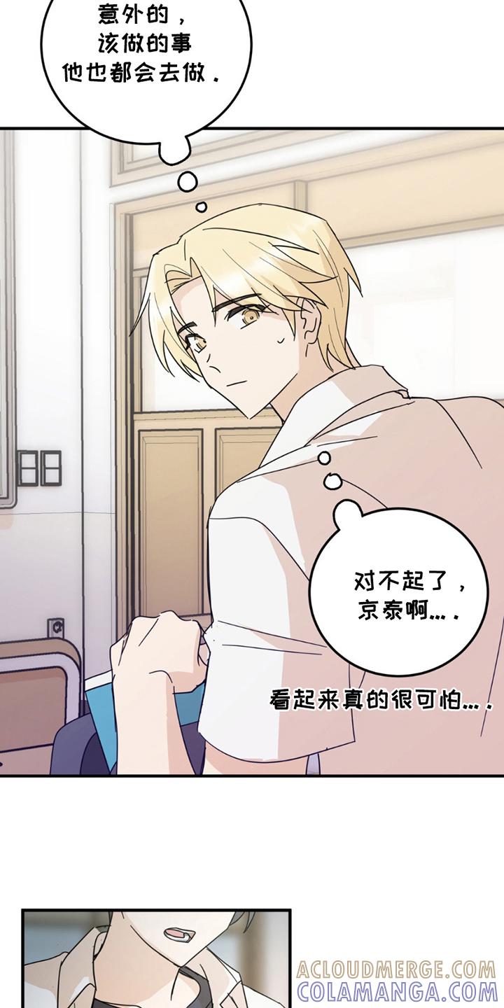 《互补人生》第12章：意外 第17页