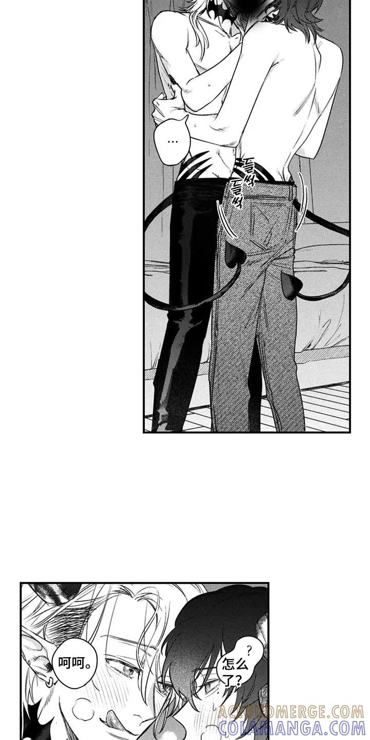 人烟不食法则 - 第12章：不行吗 - 第5张图