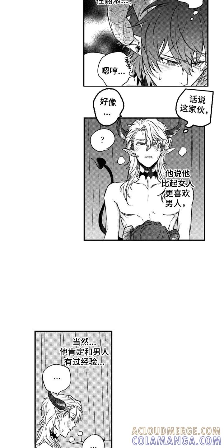 人烟不食法则 - 第12章：不行吗 - 第13张图