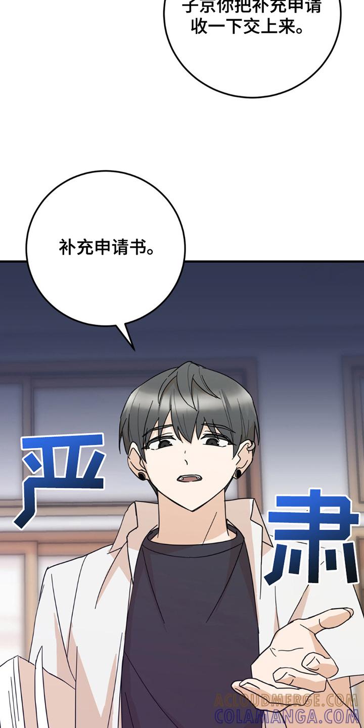 《互补人生》第12章：意外 第15页