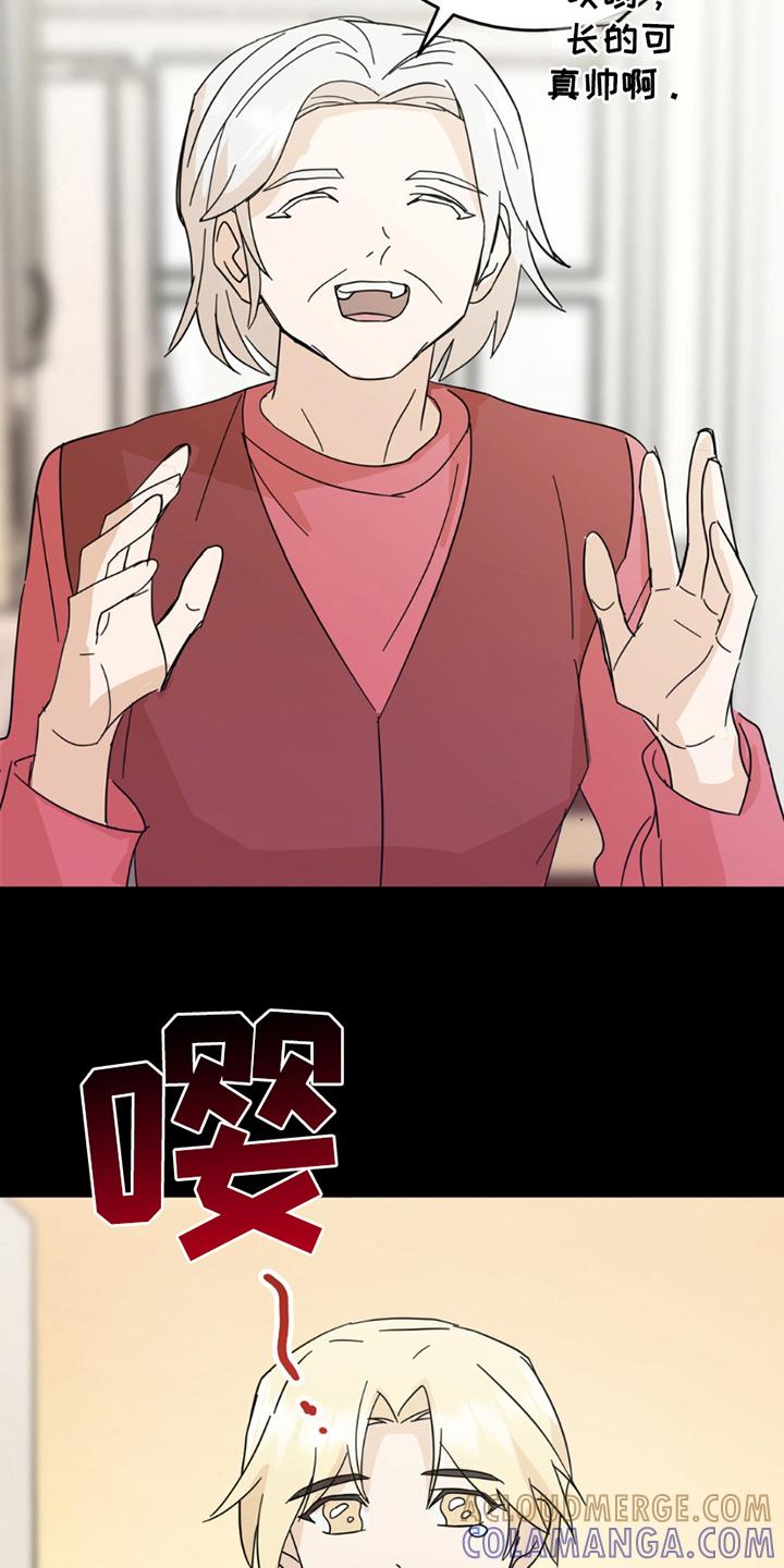 《互补人生》第12章：意外 第5页