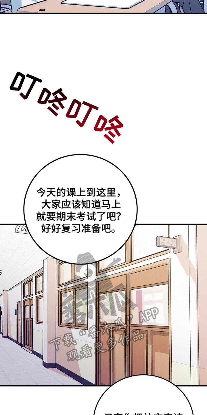 《互补人生》第12章：意外 第14页