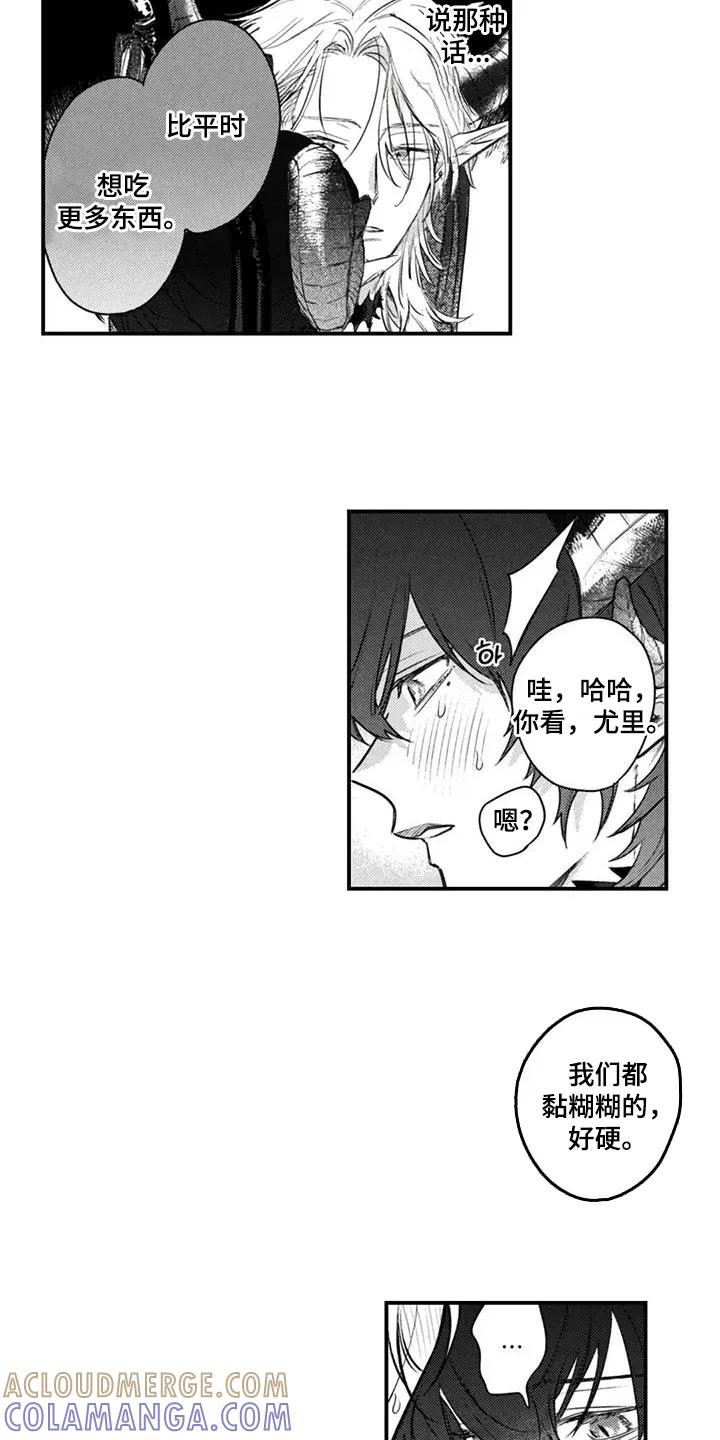 人烟不食法则 - 第12章：不行吗 - 第7张图