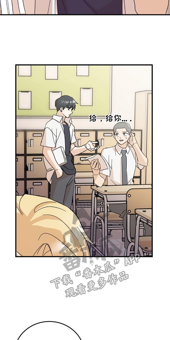 《互补人生》第12章：意外 第16页