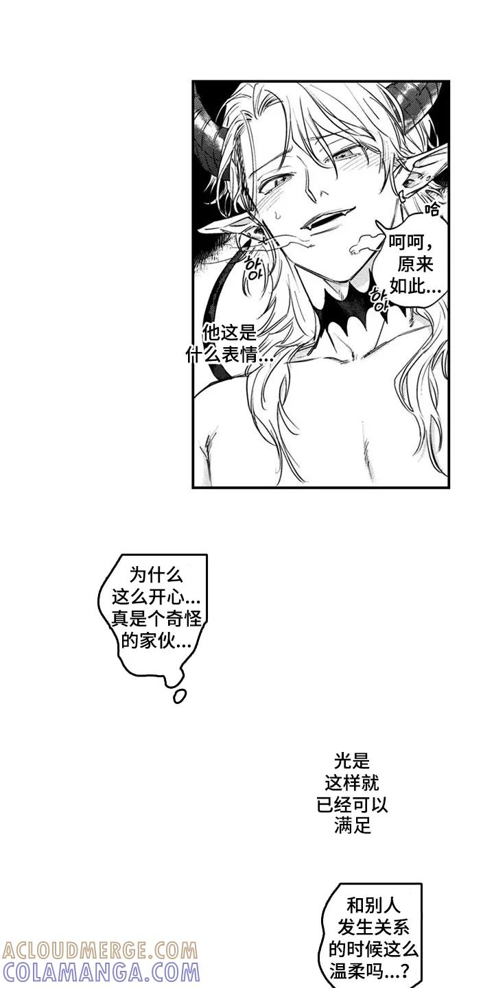 人烟不食法则 - 第13章：奇怪的家伙 - 第3张图