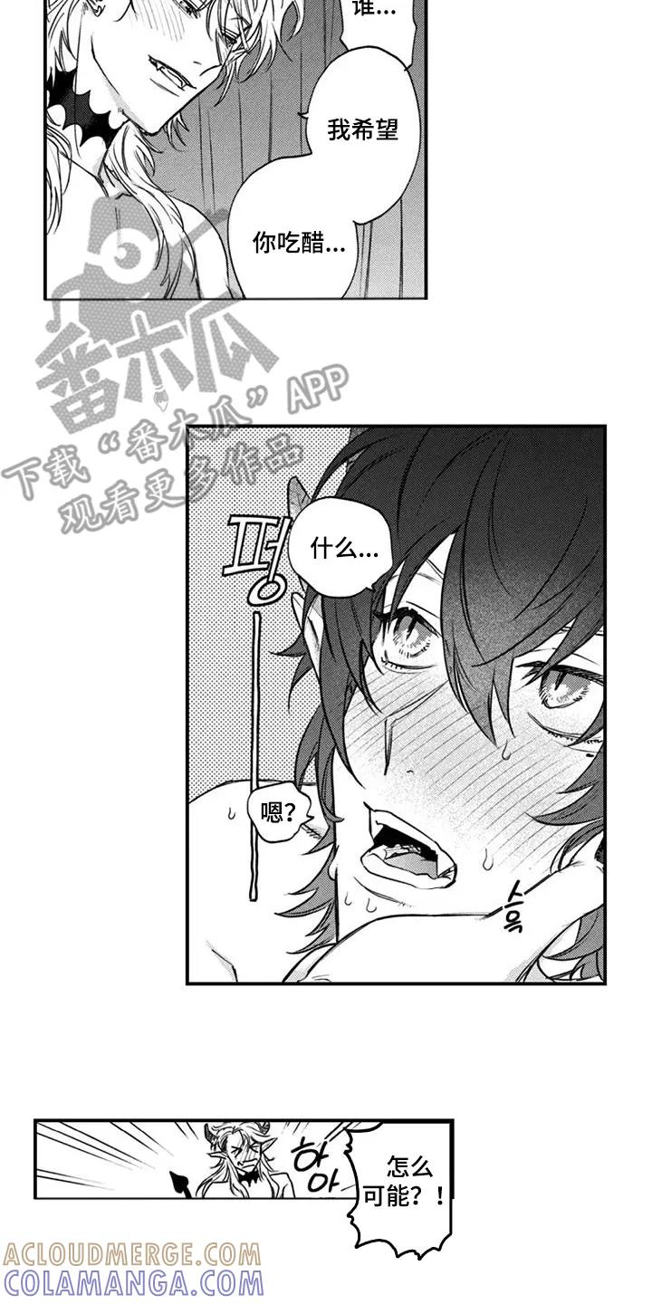 人烟不食法则 - 第13章：奇怪的家伙 - 第2张图