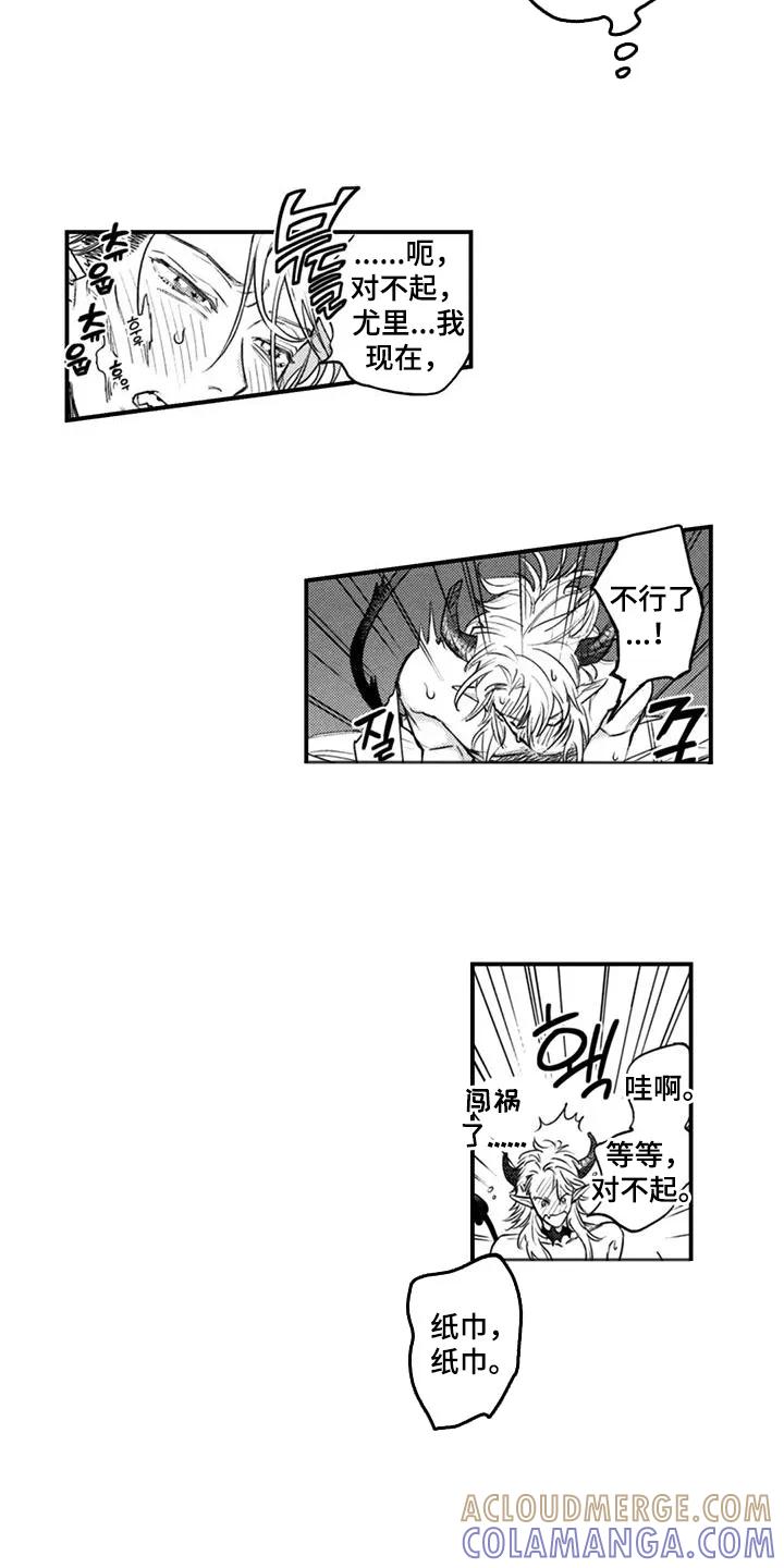 人烟不食法则 - 第13章：奇怪的家伙 - 第4张图