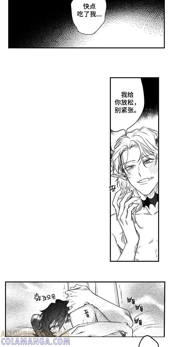 人烟不食法则 - 第13章：奇怪的家伙 - 第11张图